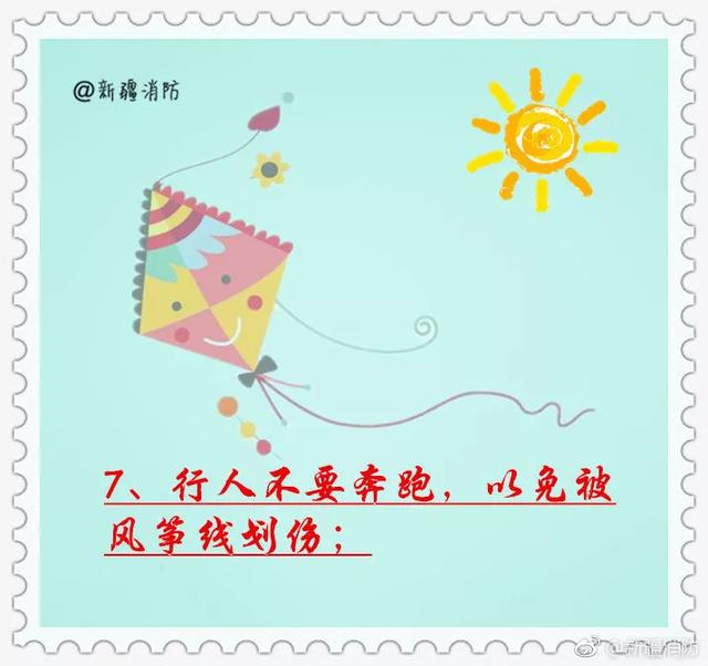 你的育儿经▲因为放风筝夫妻进了ICU