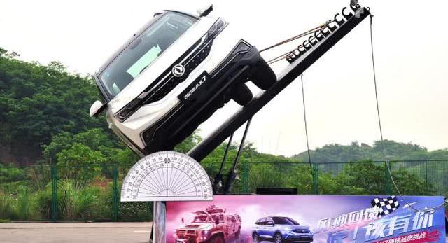 家有汽车@“军工硬汉”、中国猛士硬碰硬 东风风神AX7尽显锋芒