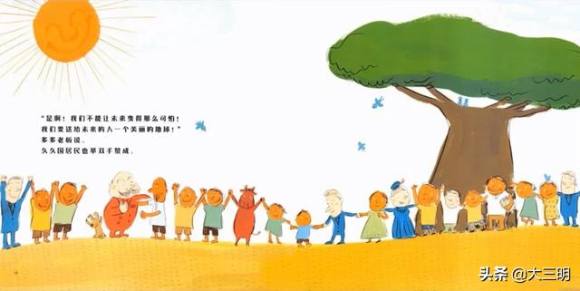 超级宝妈▲宅家抗疫，绘本分享——三元区第三实验幼儿园推荐《多多老板和森林婆婆》