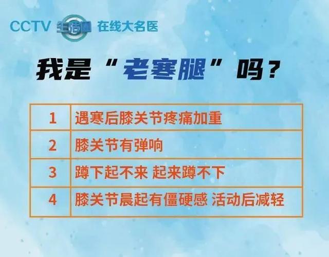 膝关节|“老寒腿”为什么年纪轻轻也会得？这些人群更要注意……