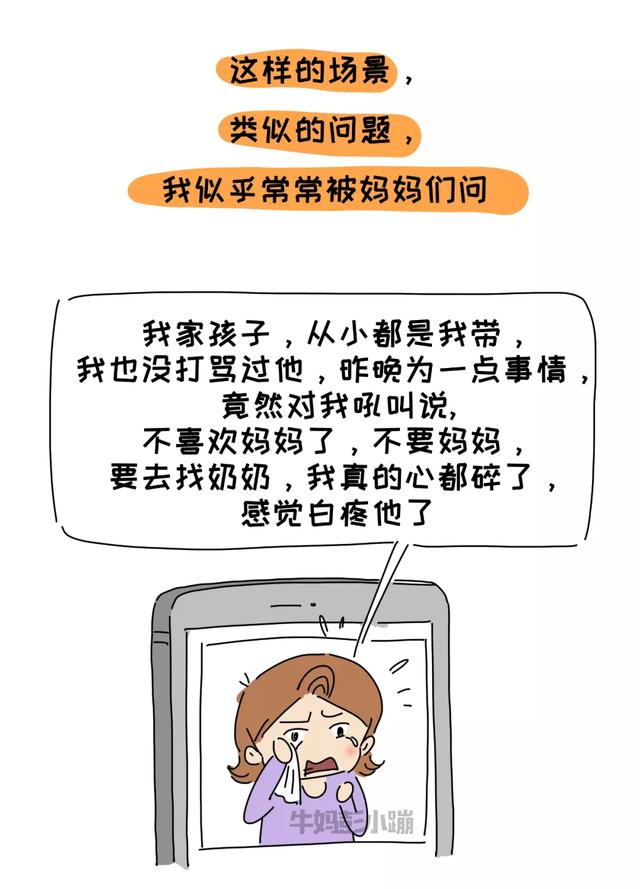 你的育儿经@“我不要你做我的妈妈了！”孩子说狠话的时候，父母的做法很重要