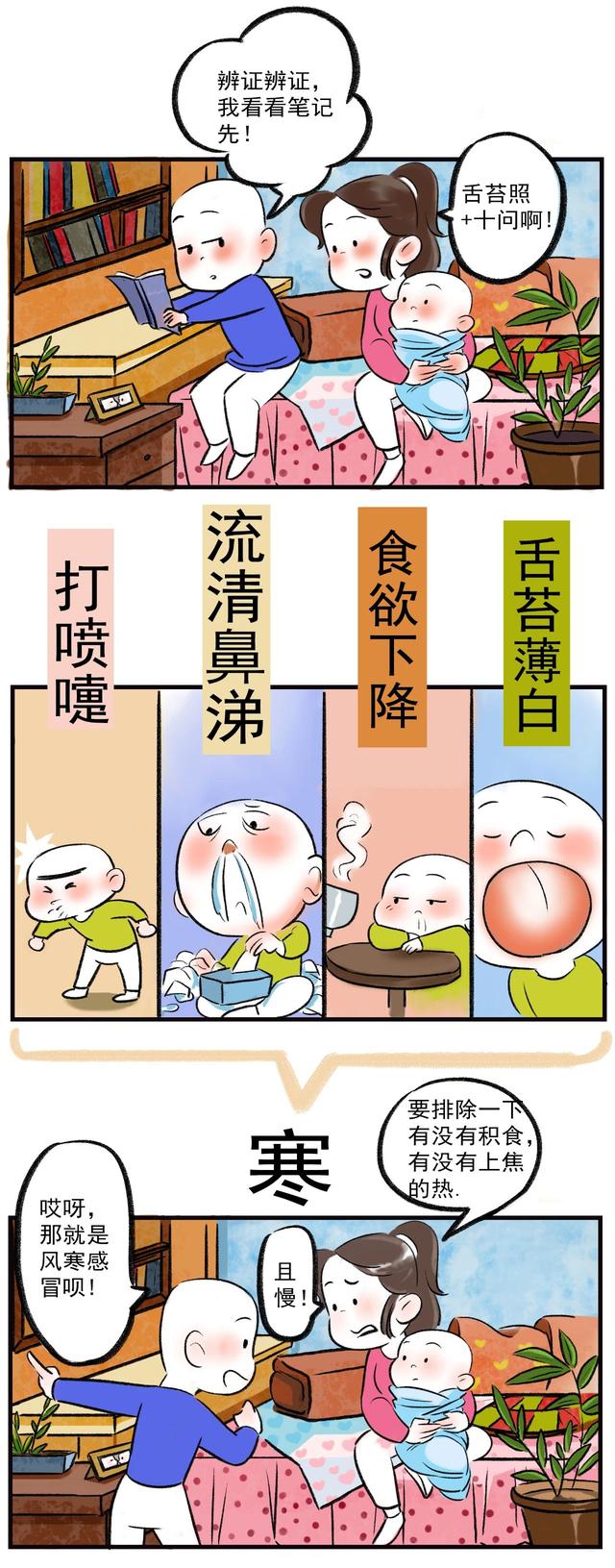 「超级宝妈」孩子受寒感冒了,如何用刮痧进行调理?