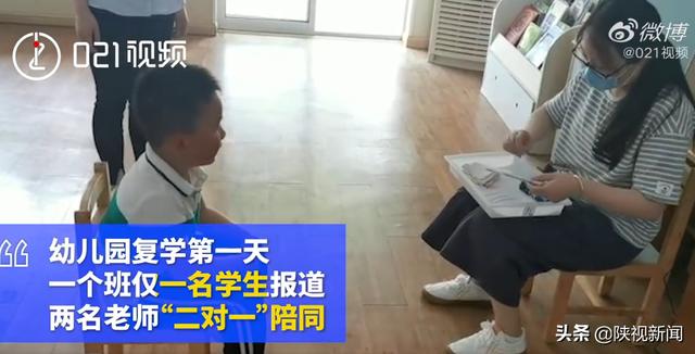 超级宝妈|幼儿园一个班只来一个小朋友，这待遇有点不知所措