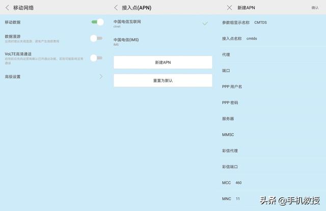 4G信号越来越差，网速越来越慢？改了这项设置，信号满格了