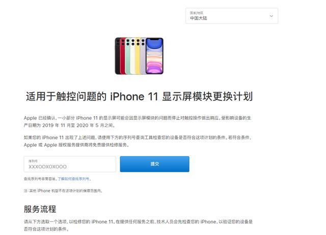 “果粉”心态要崩了，苹果亲自承认，iPhone11也有问题？