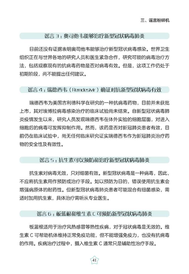 超级宝妈■免费读书｜带娃闭门战“疫”的第N天，娃开学后怎么防疫？