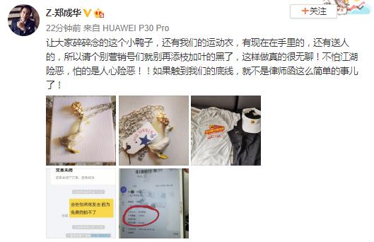 福建闽南网|郑爽高价卖低价二手物品?爸爸郑成华发文:人心险恶