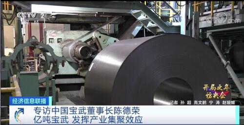 独家探秘！这个“亿吨级钢铁航母”，将有大动作→