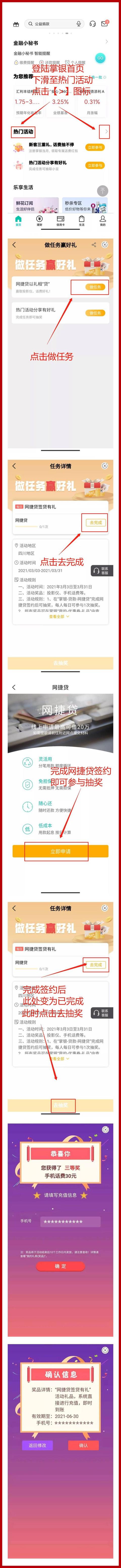 农行网捷贷-以礼相“贷”,投影仪、话费等你来拿