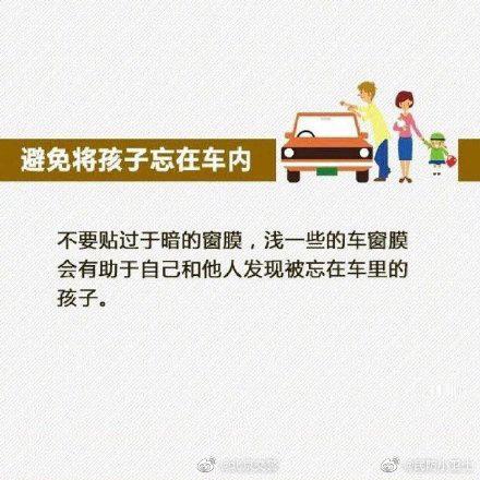 「光明网」烈日高温,千万别把孩子忘在车内