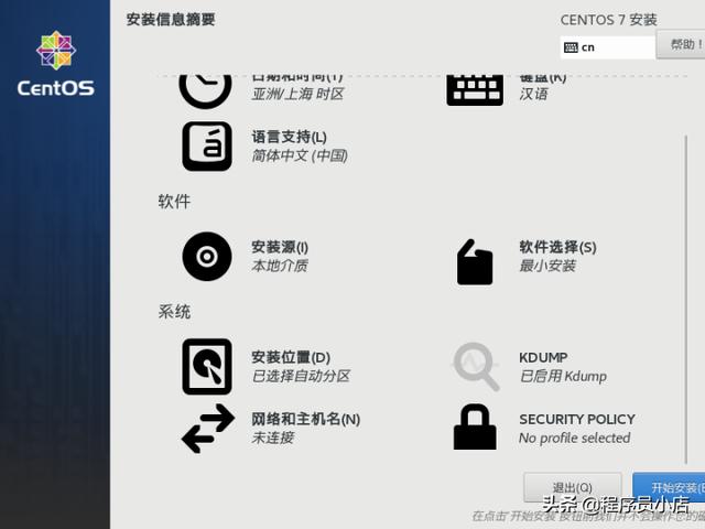 新手使用vm安装Linux系统centos7虚拟机详细教程