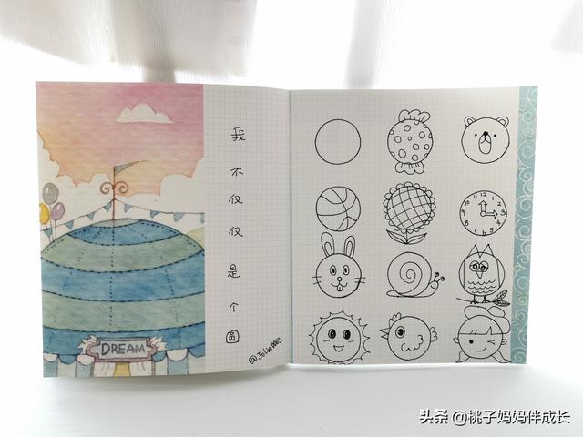 「超级宝妈」适合学龄儿童的创意绘画——我不仅仅是一个几何图形