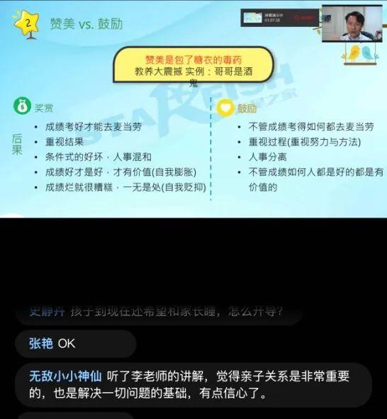 【上观新闻】孩子不开学，杨浦200位家长上网课