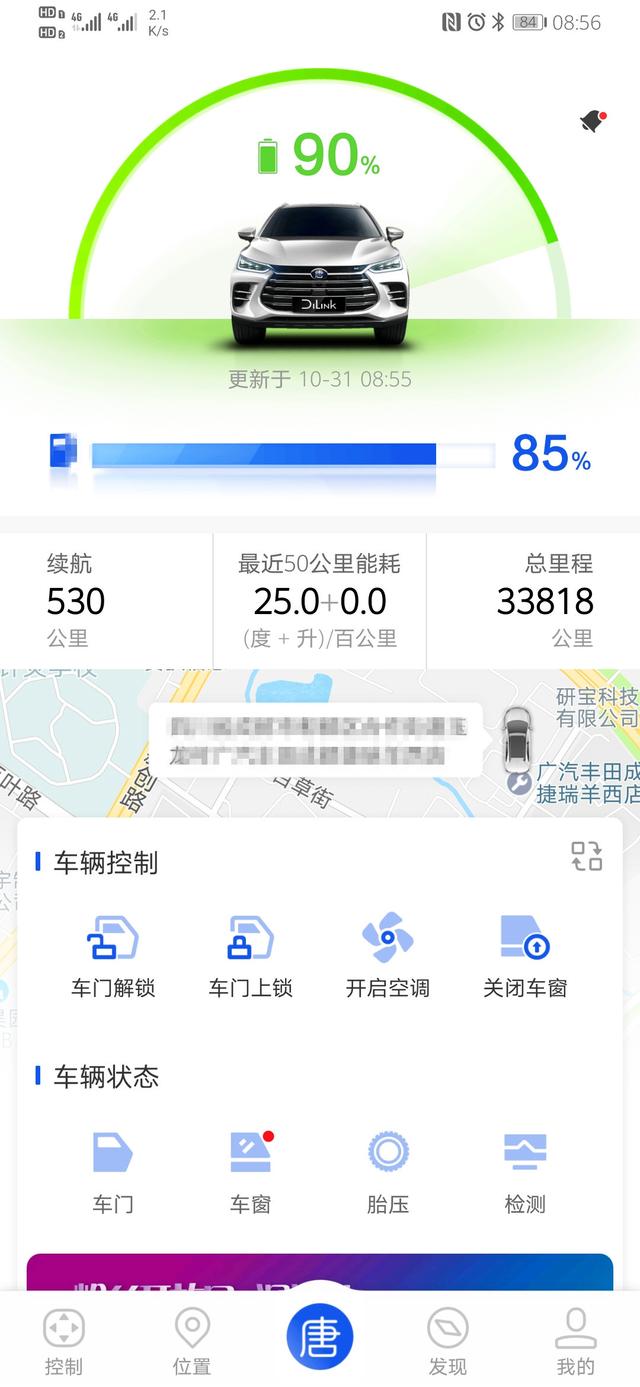 超实用的智能升级——全新一代唐NFC安装全过程