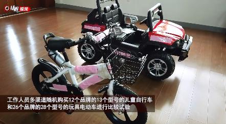 #中国经济网#购买这些儿童自行车，要注意！涉及多个品牌