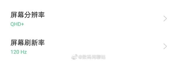 「环球网」OPPO Find X2截屏确认配置参数：2K OLED屏+120Hz刷新率