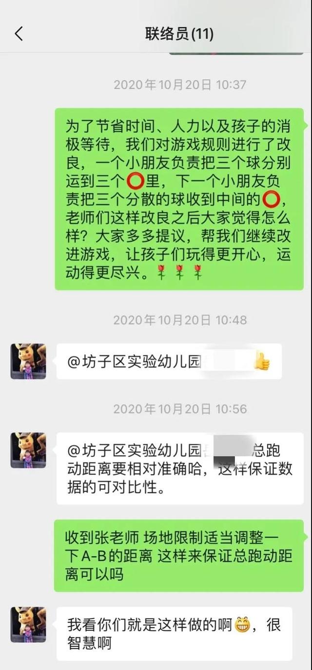 游戏|玩转幼儿足球，让幼儿健康快乐成长