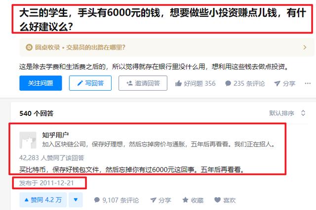 比特币强势抢镜iPhone|Filecoin主网将于今晚上线