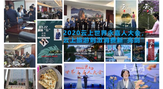 永嘉网丨互联网时代用科技力量反哺家乡