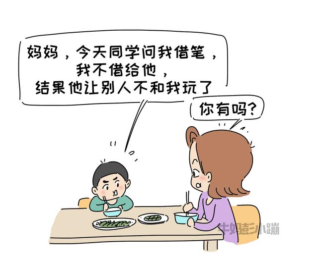 【超级宝妈】“妈妈，同学抄作业我告诉老师了！”