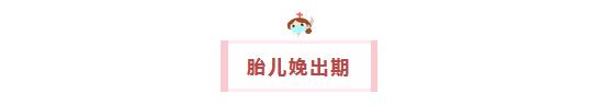 [超级宝妈]快到预产期的妈妈，学好分娩呼吸法，顺产也没那么可怕（中）