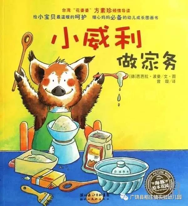 「你的育儿经」「家园联动」假期在家“宅”“童”样也精彩 第八期