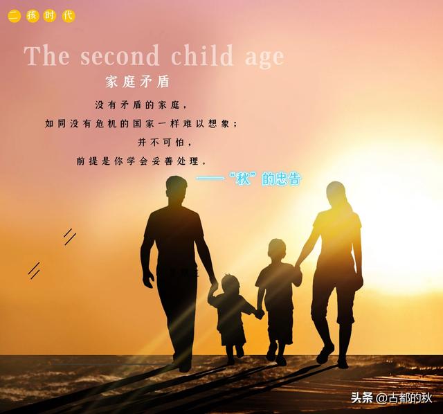 超级宝妈▲二孩时代面面观 | 适龄父母们要不要再给老大找个伴。