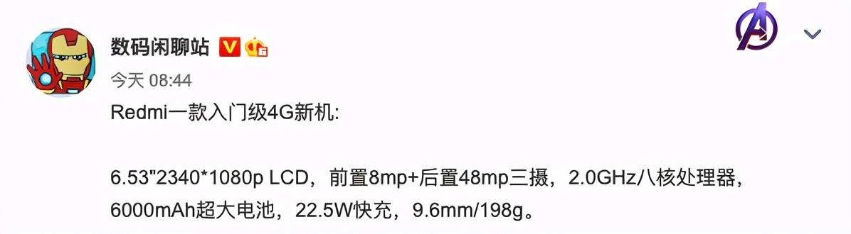 iPhone 13或首发电池软板技术；荣耀新机曝光又“套娃”