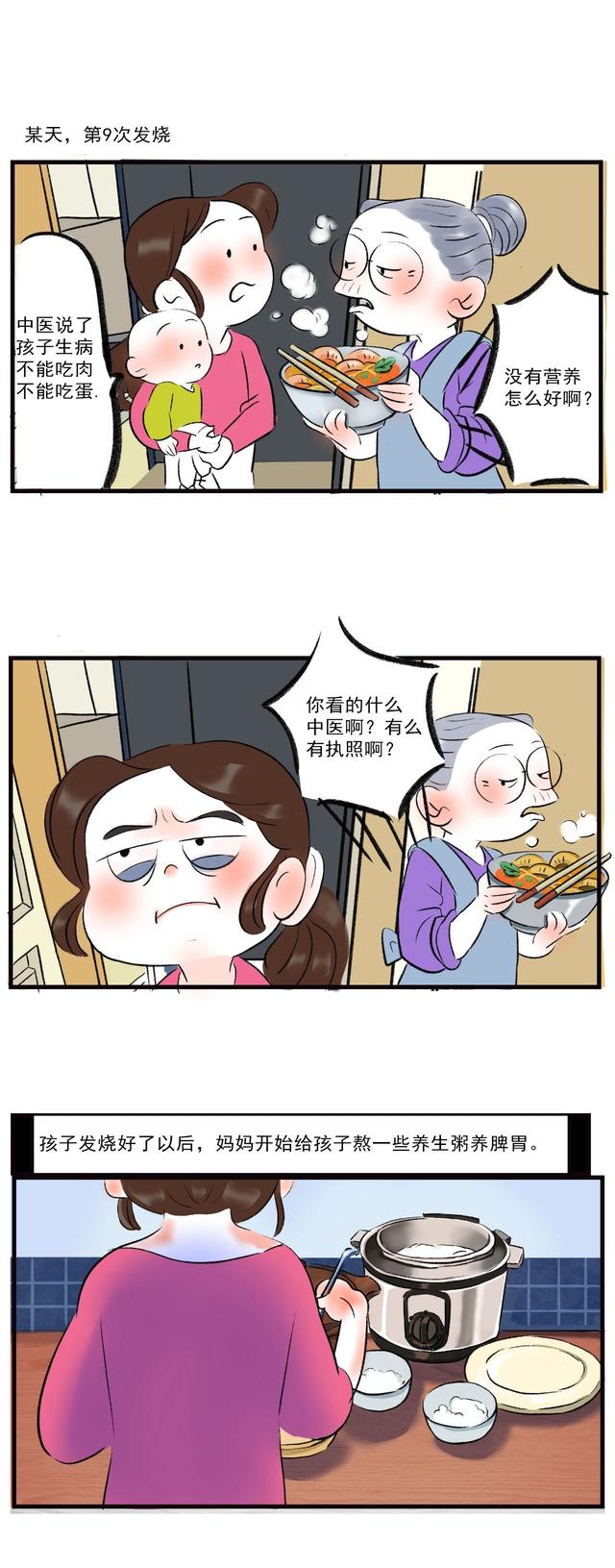 「超级宝妈」孩子发烧时常踩的2个坑|盲目吃退烧药,过量的肉蛋奶