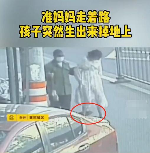 超级宝妈@孕妇行走时分娩，胎儿突然掉到地上，引得路人围观