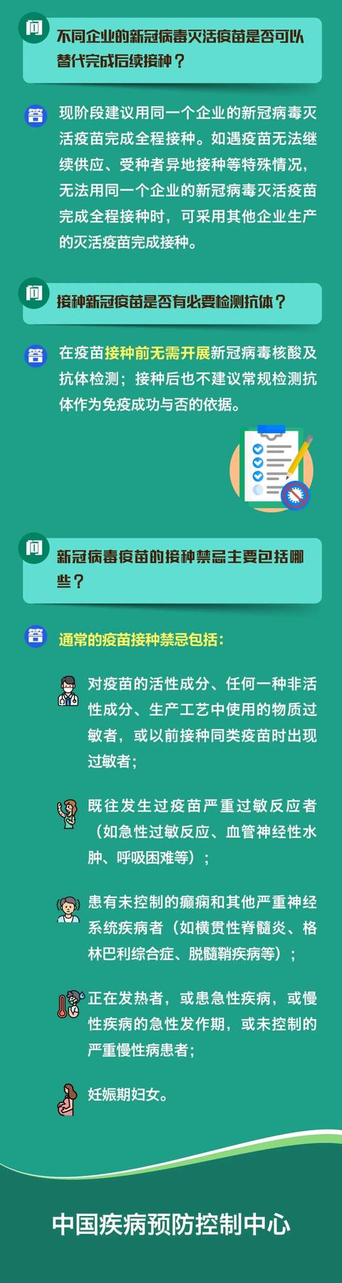 编辑|两或三剂疫苗没打完，需要重新开始接种吗？权威回答