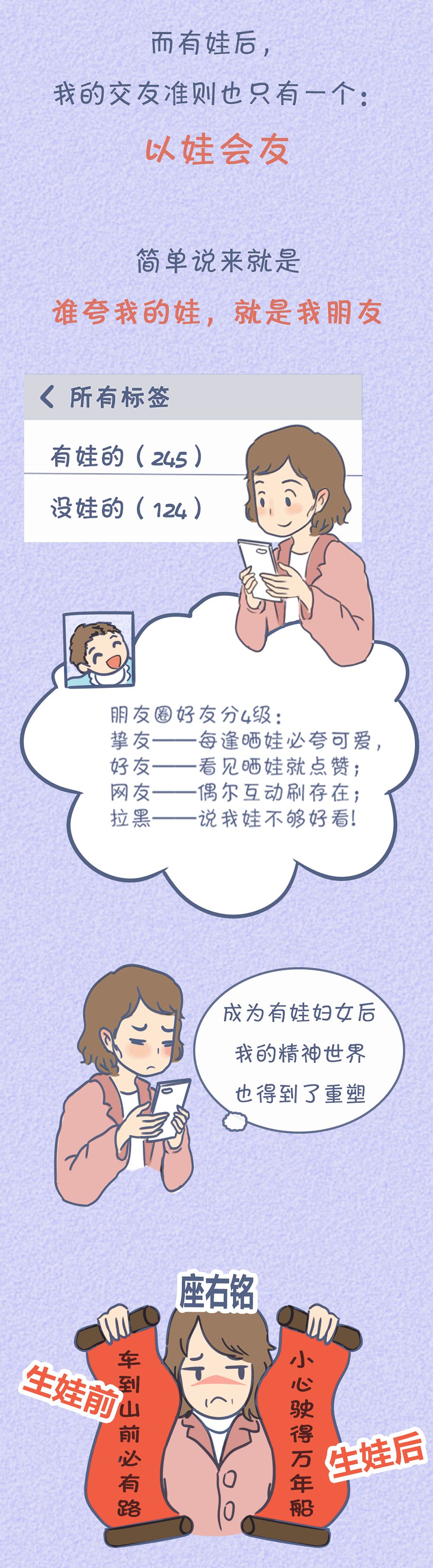 文字上的青年▲女人生不生孩子有什么区别？这位妈妈的回答太真实了
