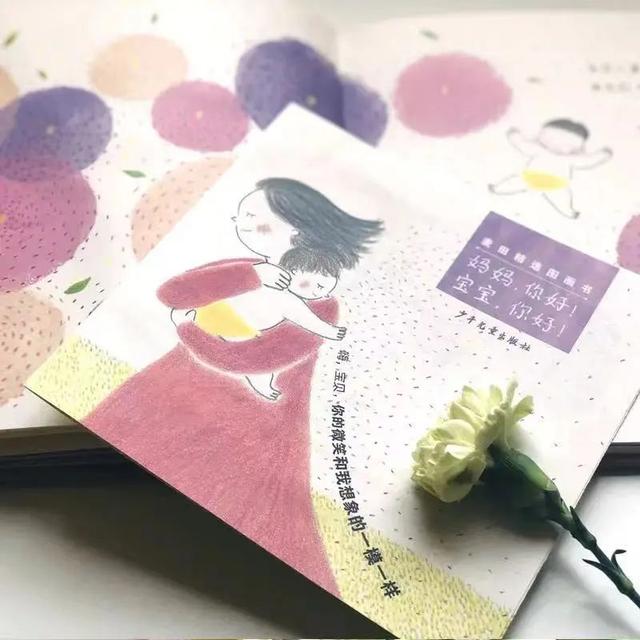 宝宝|好书·推荐丨我们都忘记了和妈妈的第一次相遇，但妈妈却永远记得