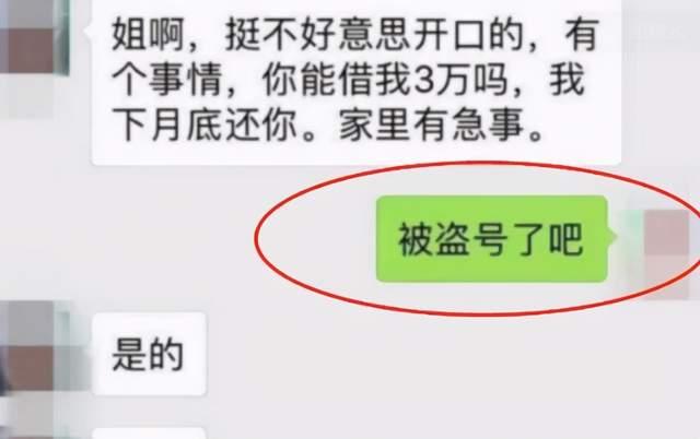 幼儿园老师向家长借3万元，宝妈巧妙应对，一句话拒绝却不伤感情