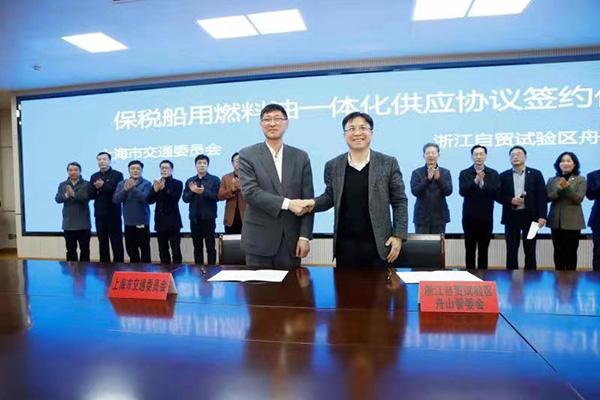 供油|浙沪签订一体化供油协议 共建长三角海上合作示范区