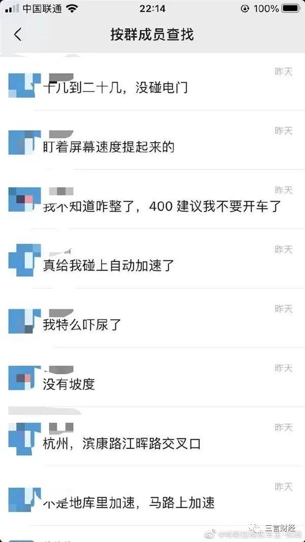 细思极恐!特斯拉自动加速,车主电话客服后,行车记录仪等相关数据全被删