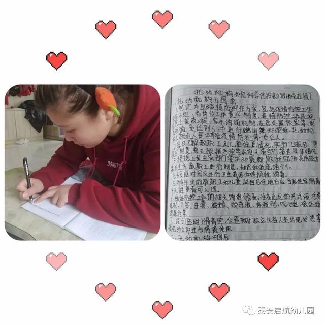 超级宝妈@「校园动态」启航幼儿园开学前疫情防控工作在线培训
