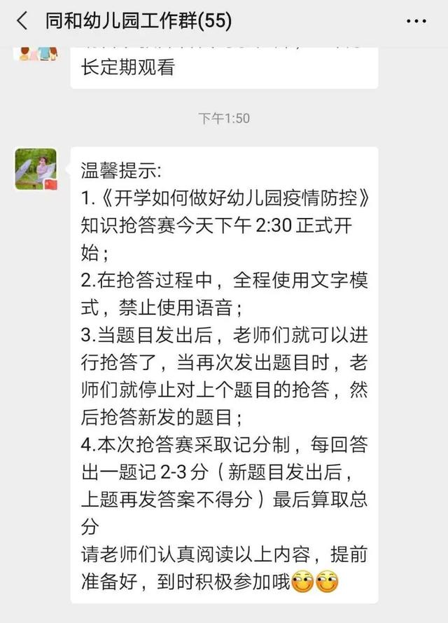 #你的育儿经#严格防控 筑牢病毒隔断屏障—县同和幼儿园全力做好疫情防控开学前消毒工作