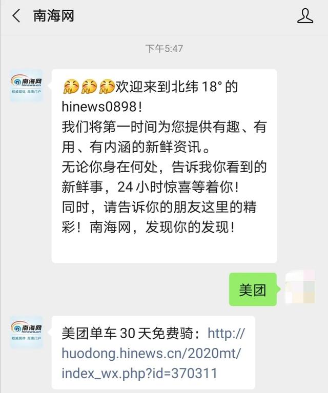 活动|今年都快结束了，你还没赶上这波“免费骑”末班车吗？