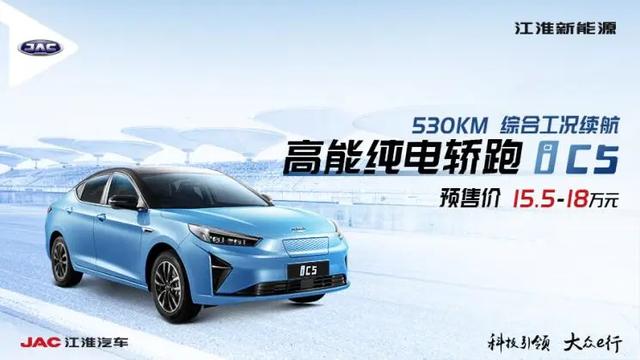 我有玛莎拉蒂▲江淮iC5线上预售，预售价15.5万元起