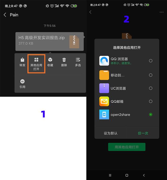 微信做不到的事，这个 App 来帮你