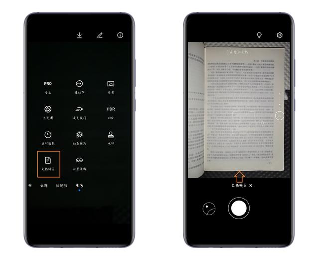 不用打字、不用扫描，华为手机长按2秒，轻松提取纸上文字