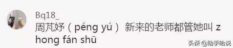 [超级宝妈]名字取得太草率是什么体验? 就当是一场梦