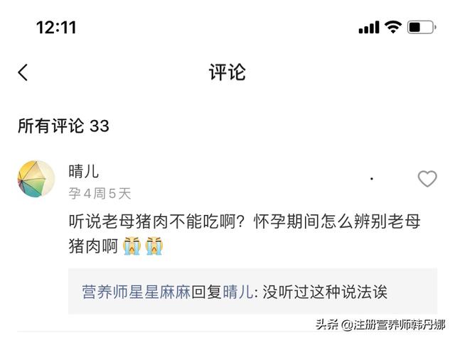 超级宝妈▲怀孕了真的不能吃牛肉、羊肉、兔肉吗？孕期饮食禁忌只有2条