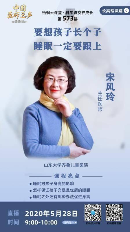 #你的育儿经#孩子长不高？还可能和睡眠有关！看看你家孩子有这些不良习惯吗
