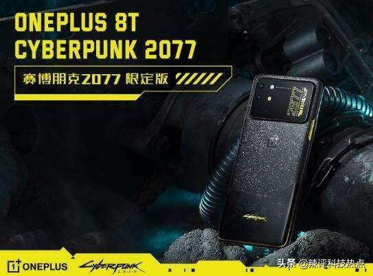 一加8T与 赛博朋克2077的碰撞艺术
