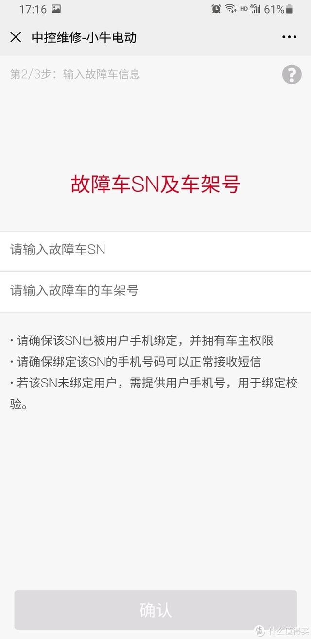 手把手教你更换小牛电动车中控，解决99！故障