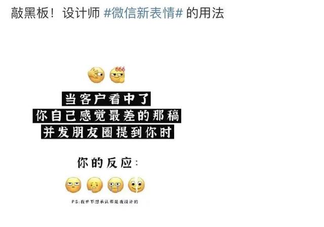 微信表情上新，大家都在问同一句话