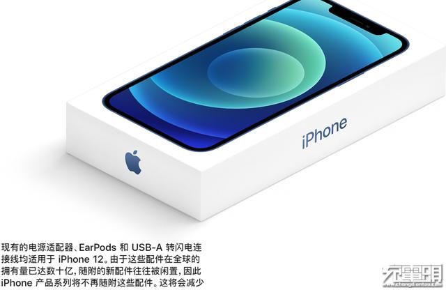 安卓充电器也可以给iPhone 12快充