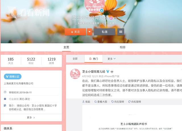 「超级宝妈」婴儿疑趴睡身亡后续：官方介入调查 涉事公司经营活动被停止